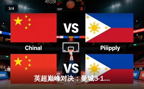 英超巅峰对决：曼城3-1力克利物浦，哈兰德双响锁定胜局 - 3